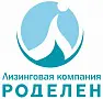 Роделен